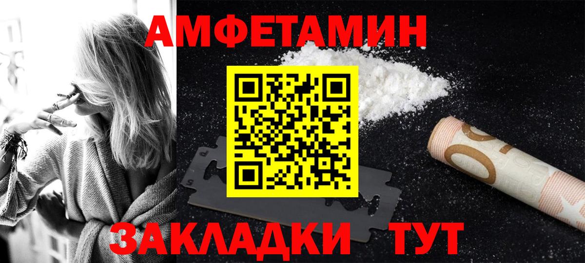 маркетплейс состав  Вход с VPN  Всеволожск  Amphetamine Premium  Amphetamine 