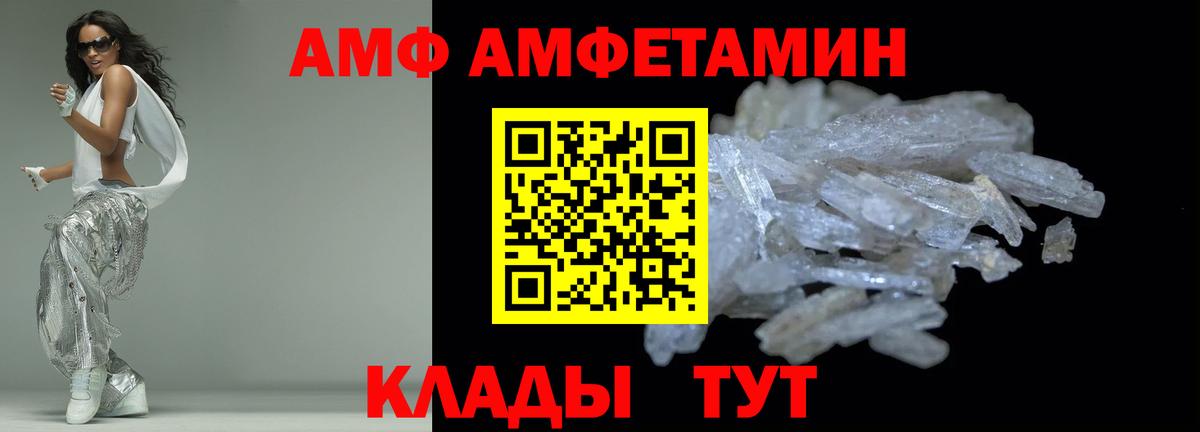 Амфетамин 97% Всеволожск