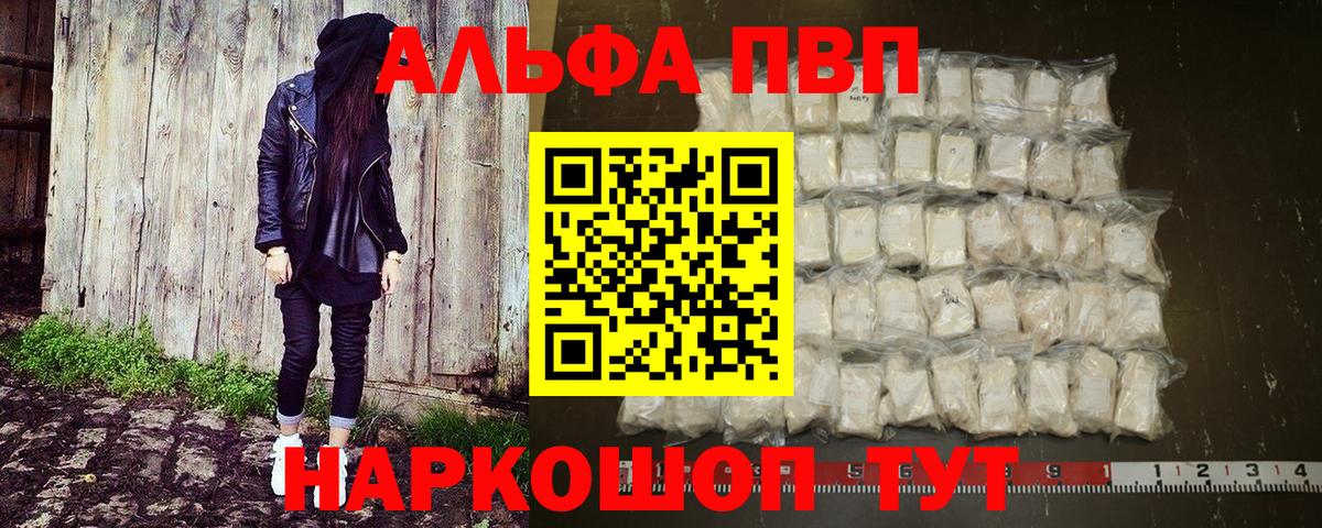 Альфа ПВП Crystall Всеволожск