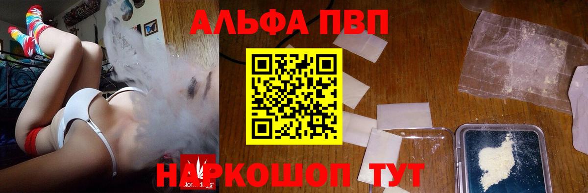 Alpha PVP Всеволожск