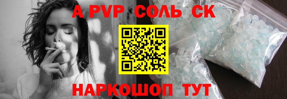 APVP кристаллы  Вход с VPN  купить закладку  А ПВП Соль  Alpha PVP  Alfa_PVP Crystall  Всеволожск 