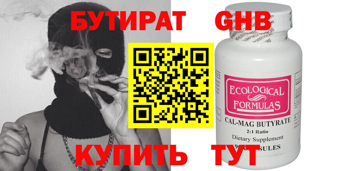 Бутират бутик  Вход с VPN  Всеволожск 