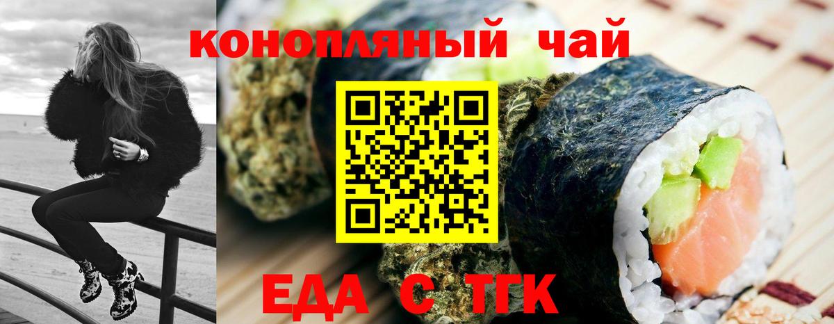 Всеволожск  Печенье с ТГК конопля  Вход с VPN 