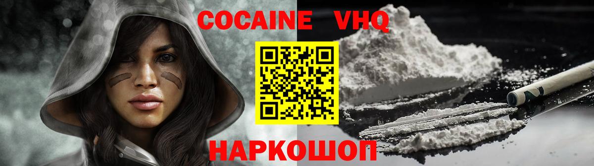 КОКАИН FishScale Всеволожск