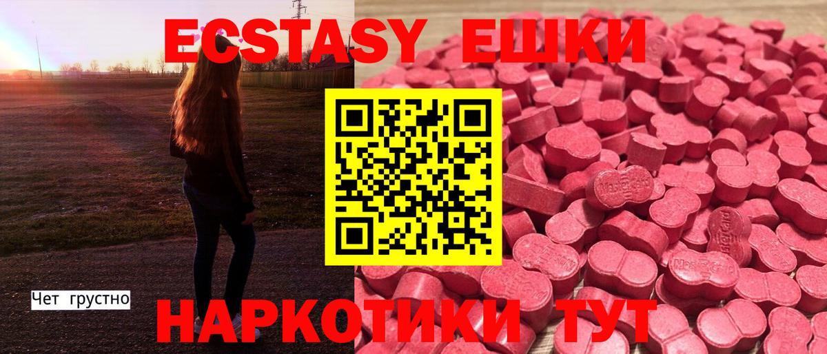 Ecstasy Дубай  Вход с VPN  Экстази  Всеволожск 