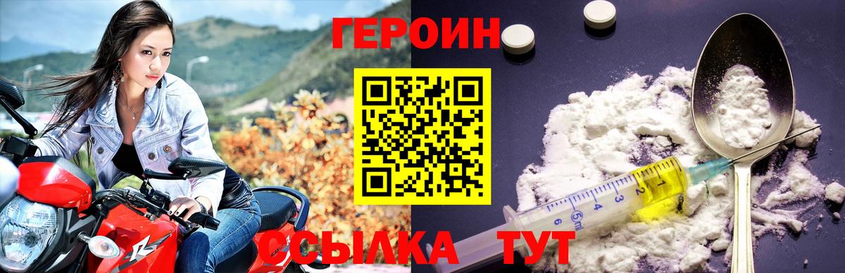 Всеволожск  Героин герыч  Героин  Вход с VPN 