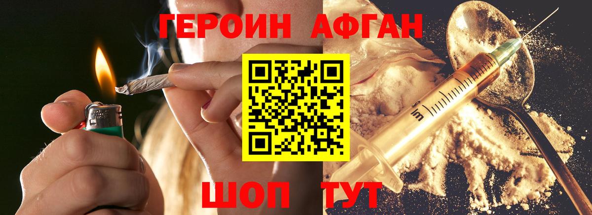 ГЕРОИН белый Всеволожск