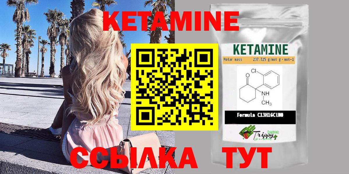 КЕТАМИН VHQ  блэк спрут вход  Всеволожск  Вход с VPN 