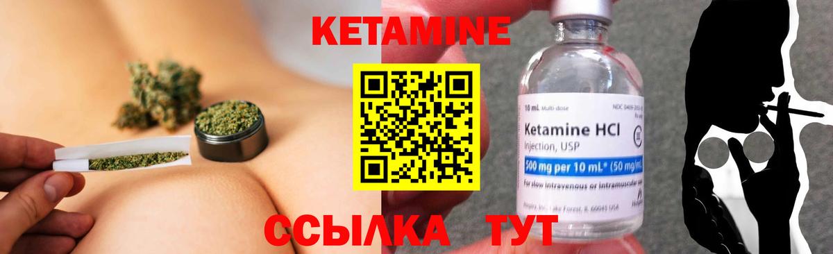 КЕТАМИН ketamine Всеволожск