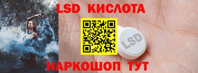спайс Ливны