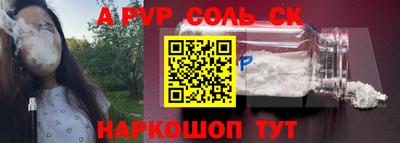 спайс Ливны