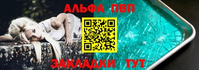 спайс Ливны