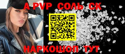 спайс Ливны