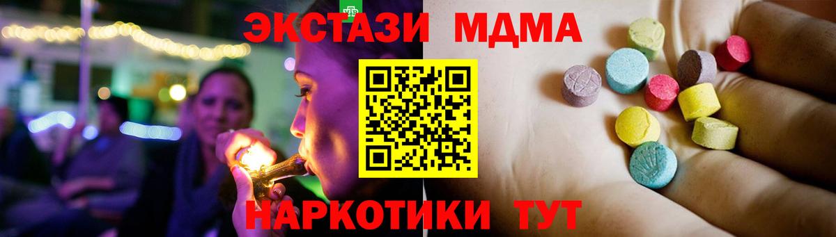 МДМА VHQ  MDMA кристаллы  Вход с VPN  Всеволожск 