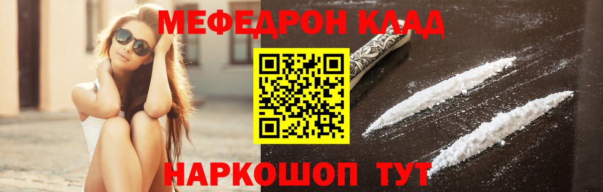 Мефедрон кристаллы Всеволожск