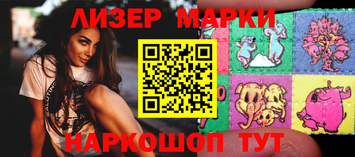 Марки N-bome 1,8мг Всеволожск