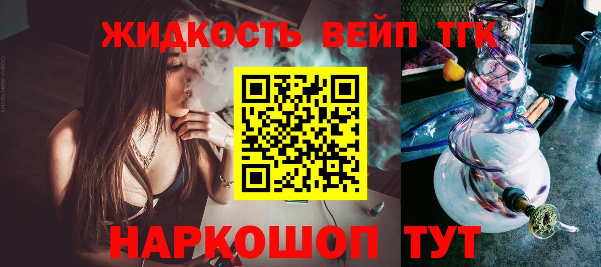 Всеволожск  Дистиллят ТГК вейп с тгк  Вход с VPN 