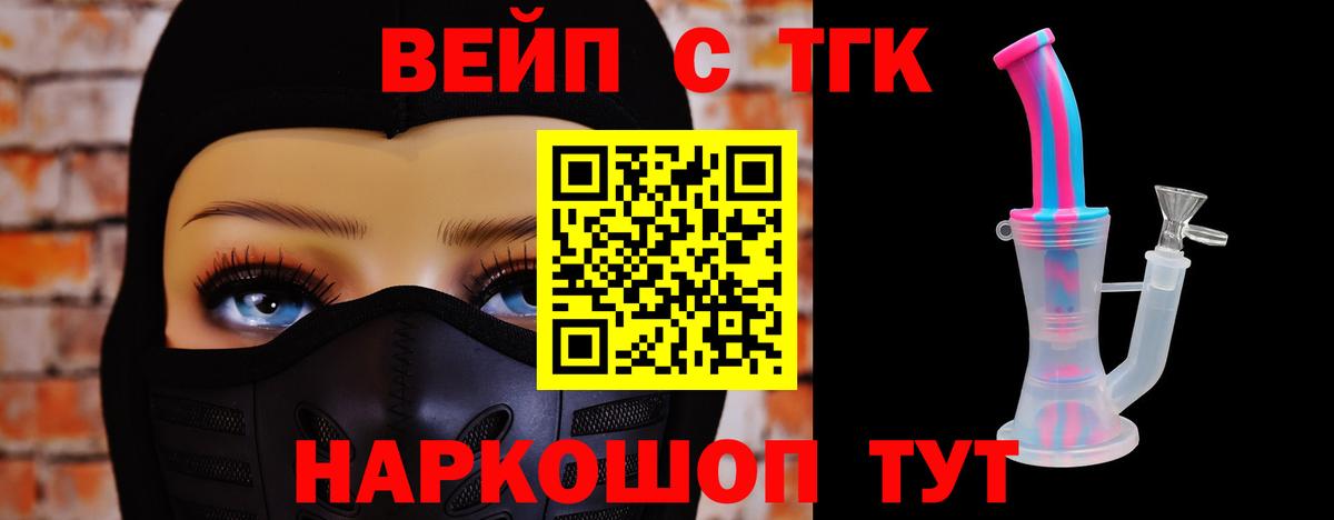 Дистиллят ТГК THC oil Всеволожск